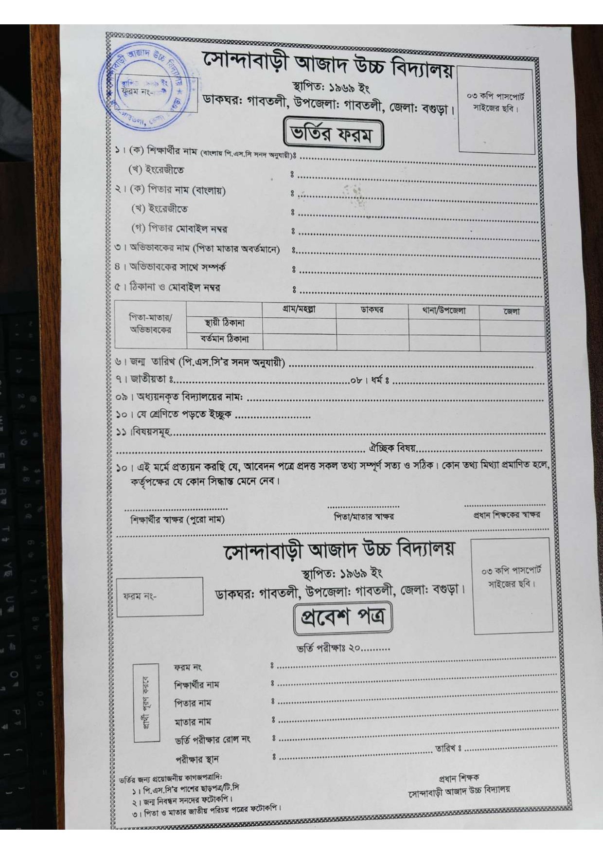 Student Application Form
